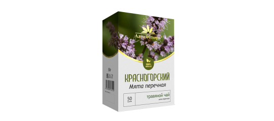 Фото 11 Травяной чай серии «Красногорский», г.Красногорское 2021